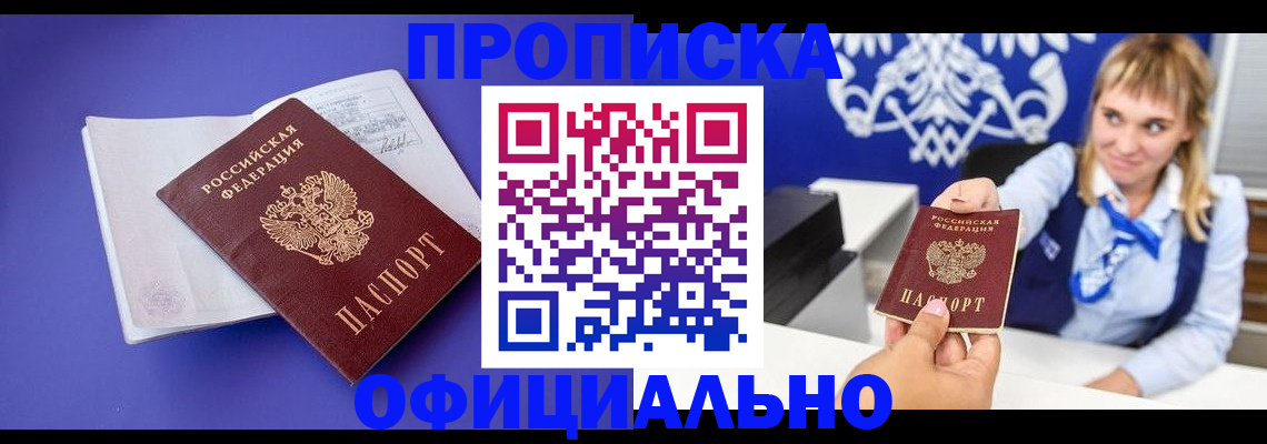 временная регистрация 2025 в Серпухове