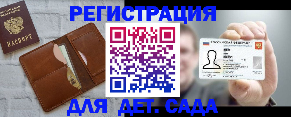 временная прописка в Серпухове