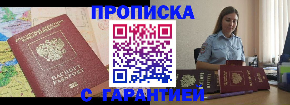 временная регистрация в Серпухове